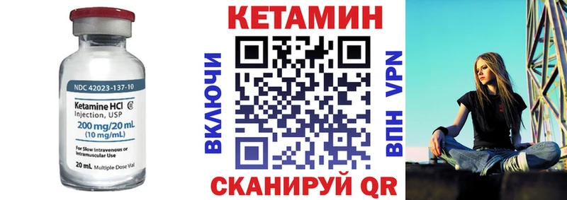 Кетамин VHQ  Купить  Аркадак 