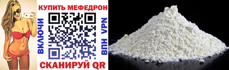 МЕФ mephedrone  Купить  Аркадак 