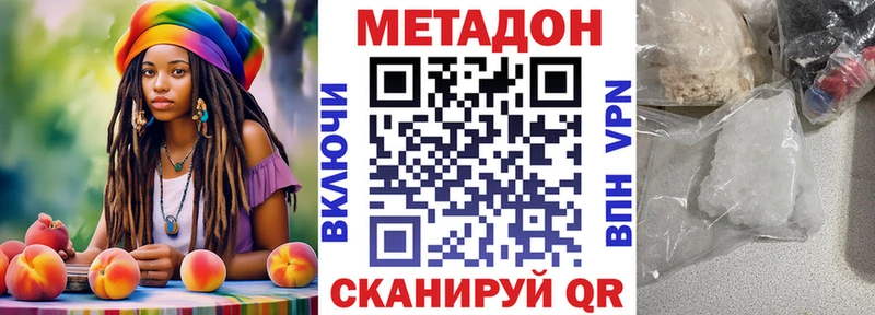 Метадон мёд  Купить где  Аркадак 
