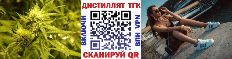 Дистиллят ТГК жижа  Купить  Аркадак 